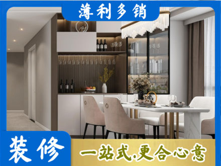 安阳旧房装修