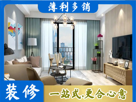 安阳本地房屋装修电话号码