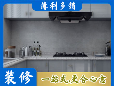 安阳厨房装修