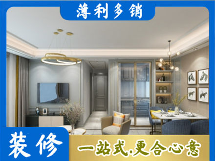 安阳小户型装修