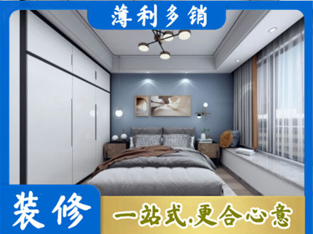 安阳次卧装修