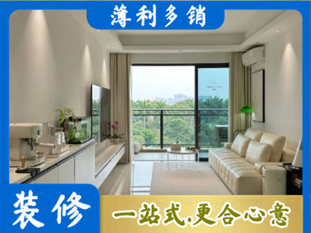 安阳现代装修