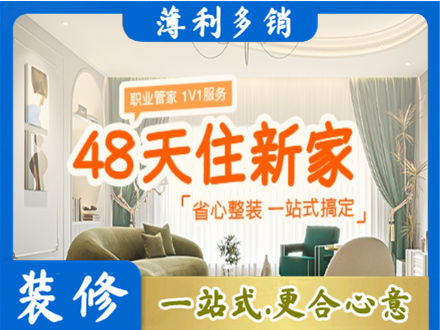 安阳新房整装