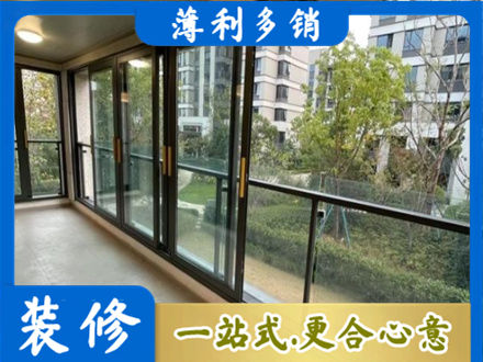 安阳阳台封窗