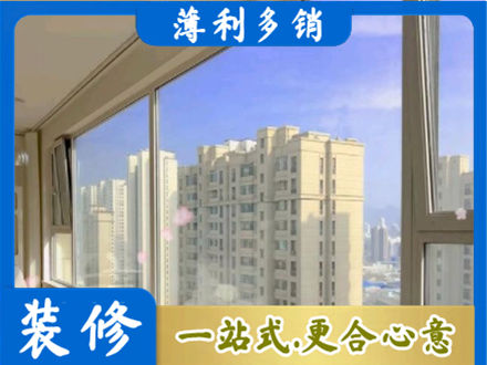安阳阳台封窗1.jpg