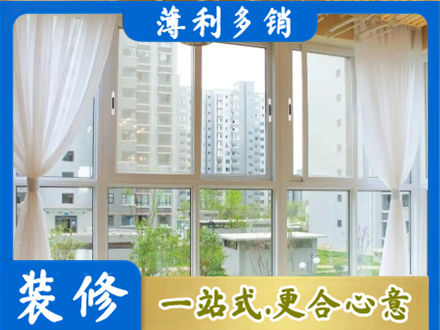 安阳专业阳台封窗装修